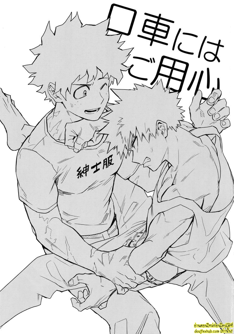 ย้อนวัยพาสิว